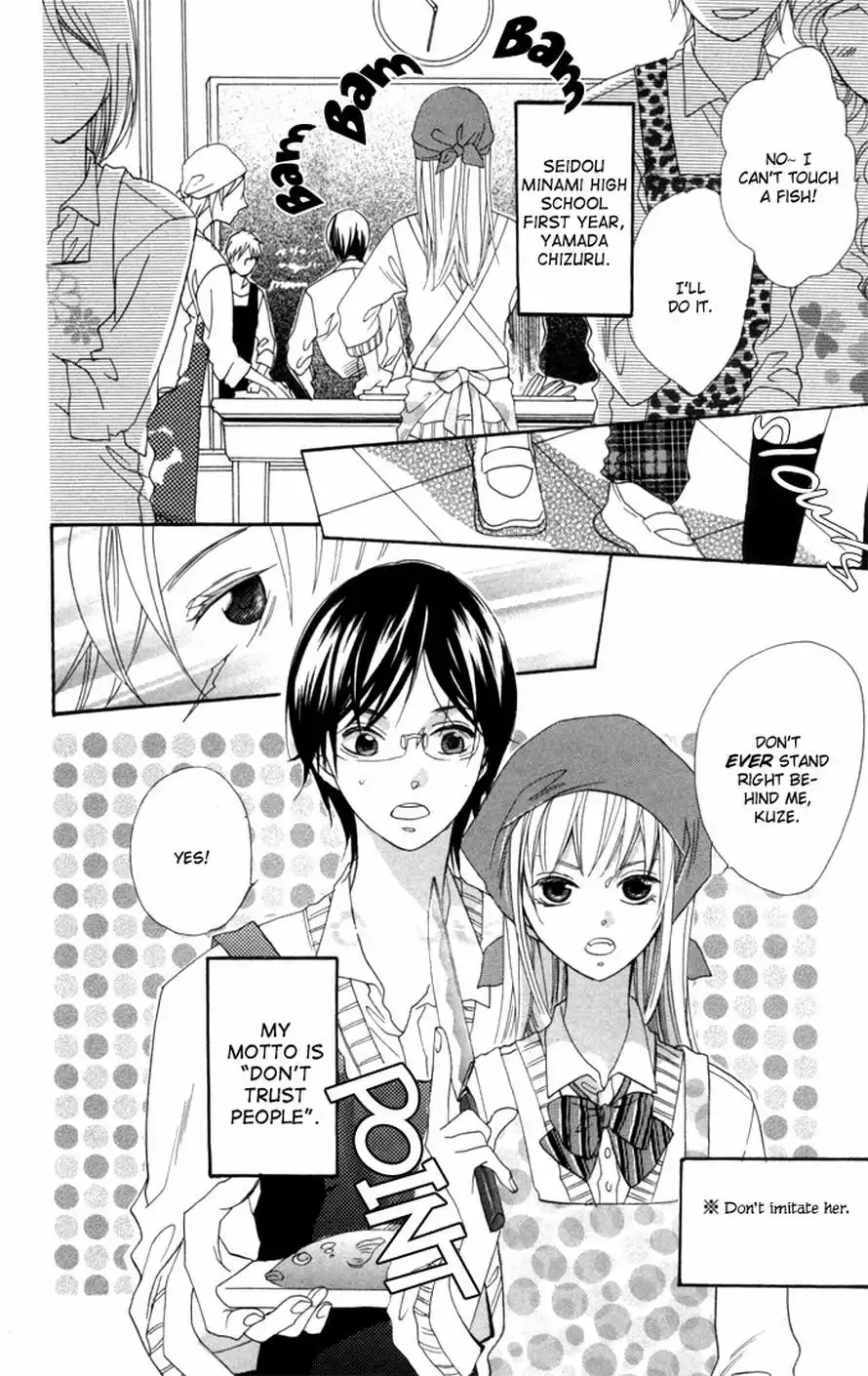 Nobara no Hanayome Chapter 1 6